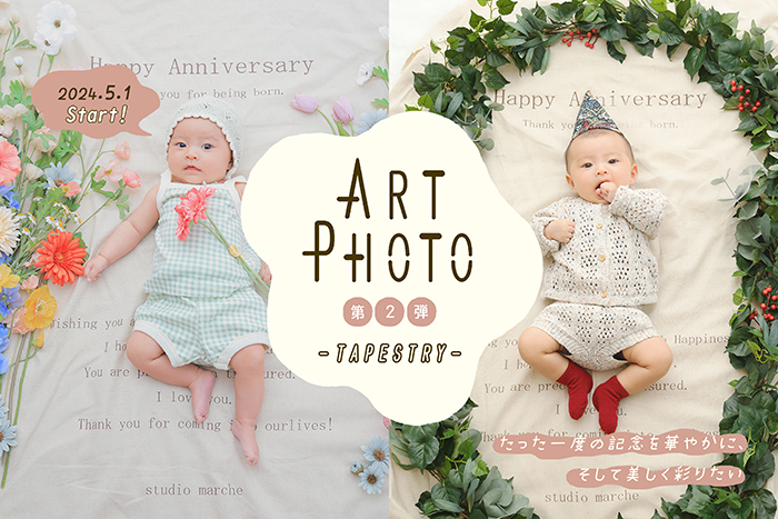 ART PHOTOアイキャッチ