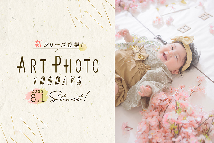 ART PHOTOアイキャッチ